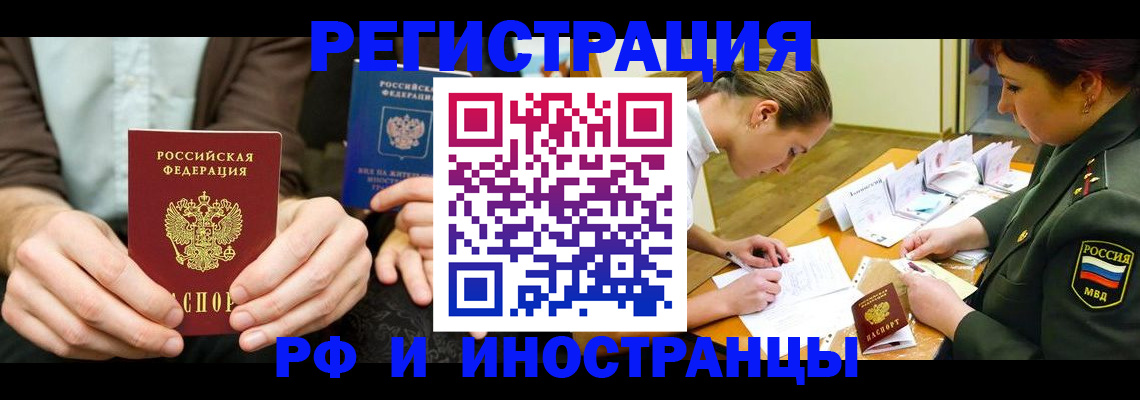 прописка паспорт в Мурино