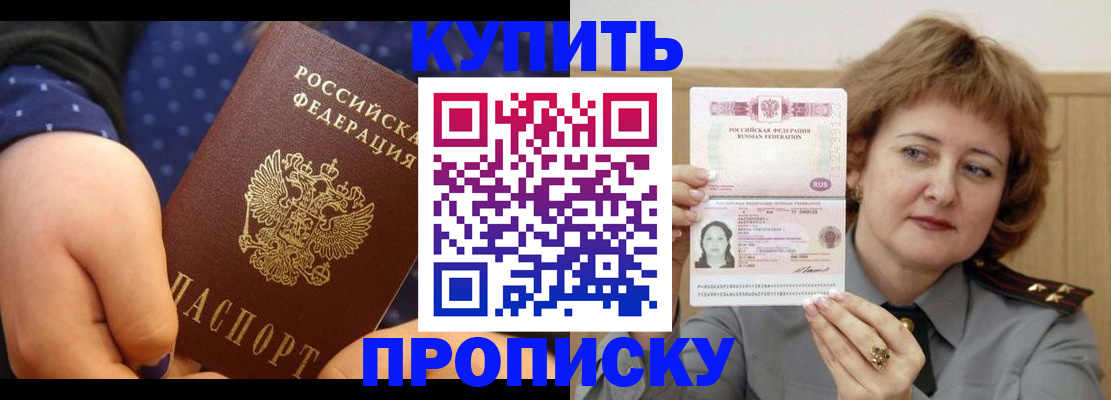 временная регистрация в Мурино