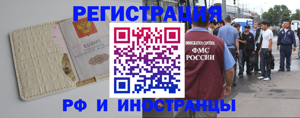 прописка законно в Мурино