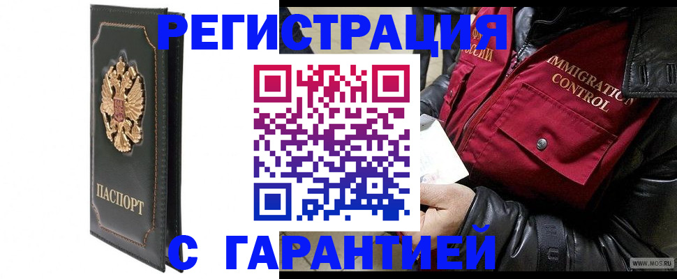 прописка гарантия в Мурино