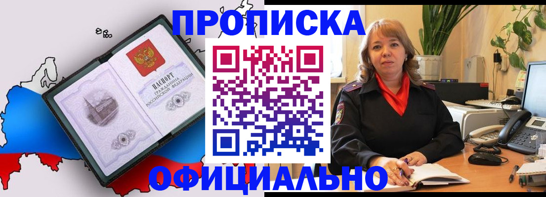 прописка иностранных граждан в Мурино